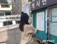 영운동행정복지센터, 사전투표소 설치 공고문 부착