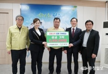 청주 고려동물메디컬센터, 코로나 극복 500만원