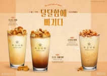 카페창업 복고다방, 봄맞이 다양한 신메뉴 출시