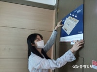 분평동행정복지센터, 선거 준비사항 점검
