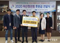 아산청년회 취약계층 후원금 전달
