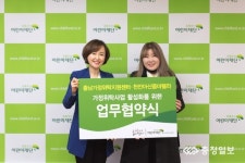 초록우산 충남가정위탁지원센터ㆍ천안아산줌마렐라 맘카페 업무협약 체결