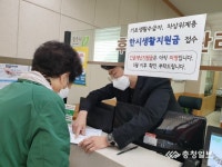 내덕1동행정복지센터, 청주페이 배부