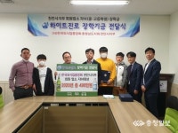 (사)한국외식업중앙회 충남지회 천안시지 장학금 전달