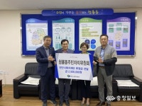 천안시 청룡동 주민자치위원회 코로나19 극복 성금 기부