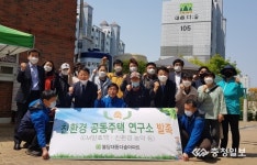 천안 불당동 대동다숲아파트 친환경 공동주택 연구소 29일 개소