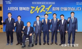 대전시장-국회의원 당선인 간담회