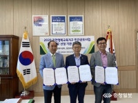 진천교육지원청-행복교육지구 사업 업무협약
