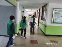 영운동새마을지도자 학교 방역 실시