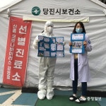 당진보건소에 아이들의 깜짝 선물