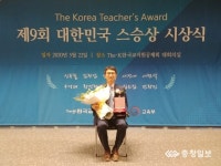 연암대 김은집 교수 대한민국 스승상 수상