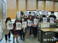 분평동행정복지센터, 청렴 결의대회