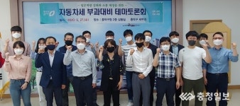 흥덕구 세무과, 테마 토론회 개최