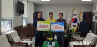 당진시, 면천면 코로나19 극복 위한 온정의 손길 이어져