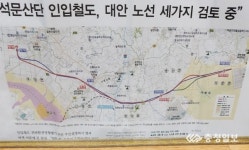 석문산단 인입철도, 주민설명회 개최