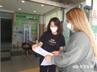 봉명1동행정복지센터, 임산부 지원사업 홍보