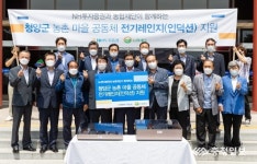 NH투자증권,농협재단, 청양 경로당에 전기레인지 기부