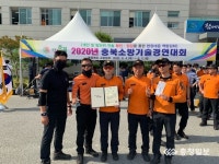 증평소방서, 충북소방기술경연대회 구조분야 장려상