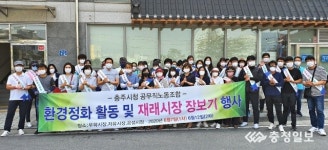충주시청공무직노조, 체육행사 대신 장보기
