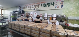 서부보훈지청, 사랑의 파운드 케이크 나눔 행사