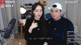 박영호 전 연인 박서아, 근황글에 고마워요 ㅃㅃ