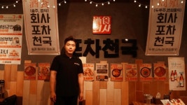 술집 성공창업 스토리, LG전자 연구원에서 대박 점주가 되기까지