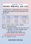 천안두정도서관, 내달까지 책꾸러미 택배 서비스