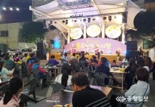 충주 자유시장상인회, 누리 야시장 개장