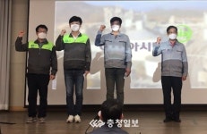 아세아시멘트, 충북도 품질분임조 경진대회 '최우수상'