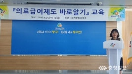 동구, 의료급여제도 바로알기 동영상 제작 보급