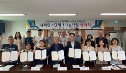 괴산 사리면 지역사회보장협, 1단체 1나눔사업 협약 체결