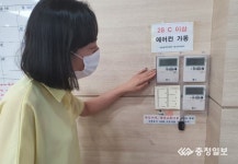 우암동행정복지센터, 청사 에너지 사용 실태점검