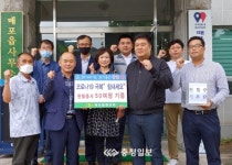 매포읍청년회, 헌혈증서 70장 기탁