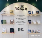 대전가오중 도서관 가오온숲 새 단장