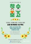 증평군, 기초자치단체 기록관의 새모델 만들기 시작