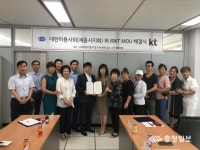 KT대전지사-(사)대한미용사회 세종시지회  협약