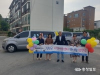 ㈜면사랑, 진천 아동센터 3곳 차량 및 성금 기탁