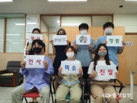 내덕2동행정복지센터, 친절문화 결의대회