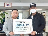 충주 ㈜담다, 매월 송화버섯 기부