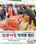 단양황토마늘 팔아주기에 전 군민이 나섰다