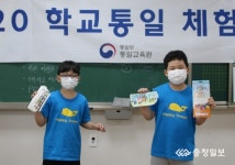 충주중앙탑초 3색 통일교육 실시