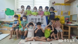 천안 차암편한어린이집 수익금 전액 후원