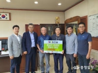 ㈜원건설, 현도면 경로당 개보수 지원