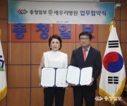 충청일보, 대전 세우리병원과 상호 발전 협약