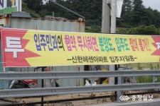 보은 신한헤센아파트 미분양 물량  할인 분양 논란