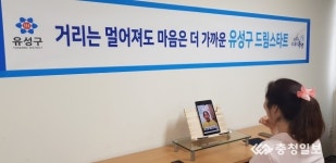 유성구, 비대면 온라인 평생학습 강좌 추진