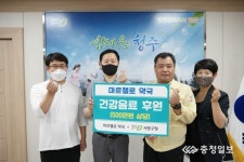 마르첼로 약국, 건강음료 기증