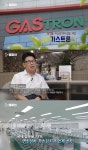 산업방송 채널i 히든챔피언, 산업용 가스감지기 선도 기업 ㈜가스트론 방영