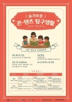 충남정보문화산업진흥원, 여름방학 맞아 도내 청소년 대상 온라인 슬기로운 콘텐츠 탐구생활 운영