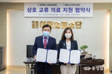 증평노인전문요양원-증평병원·증평요양병원 의료지원 업무 협약 체결